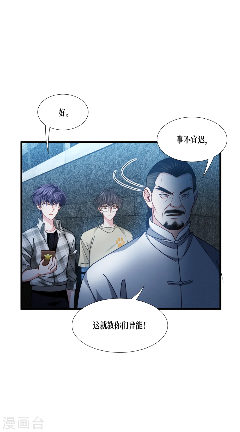 第42话 不破不立14