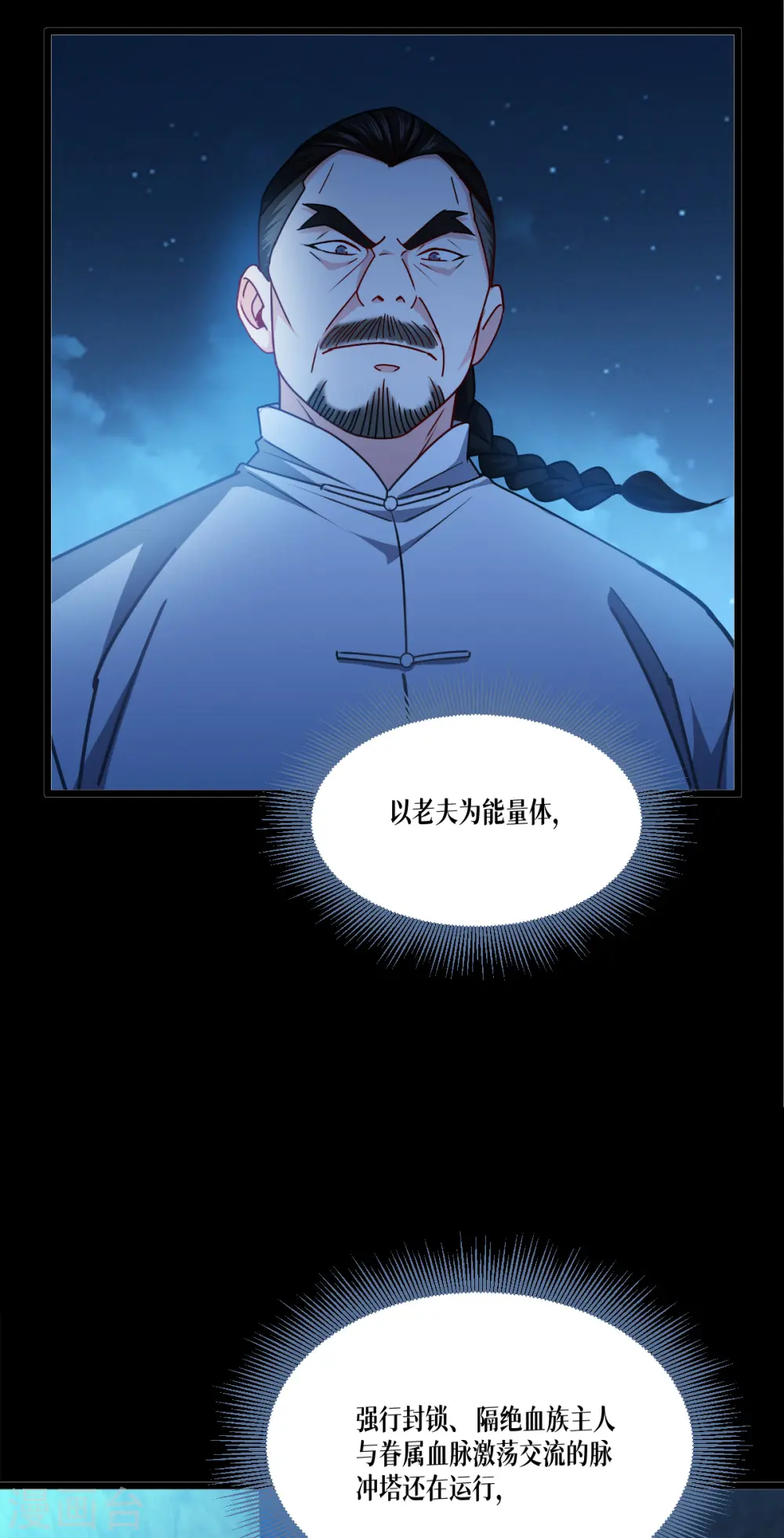 第41话 哈哈哈哈！14