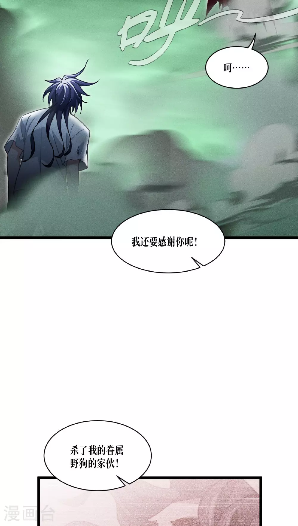 第80话 只是人类而已……26