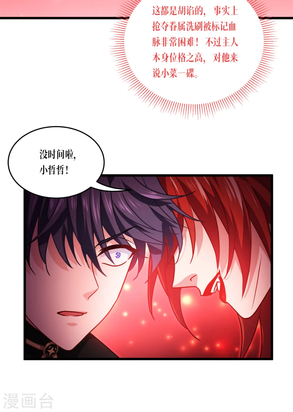 第31话 玩物46
