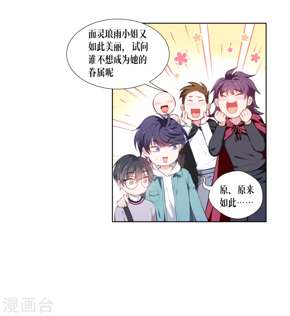 第3话 女神的施恩21