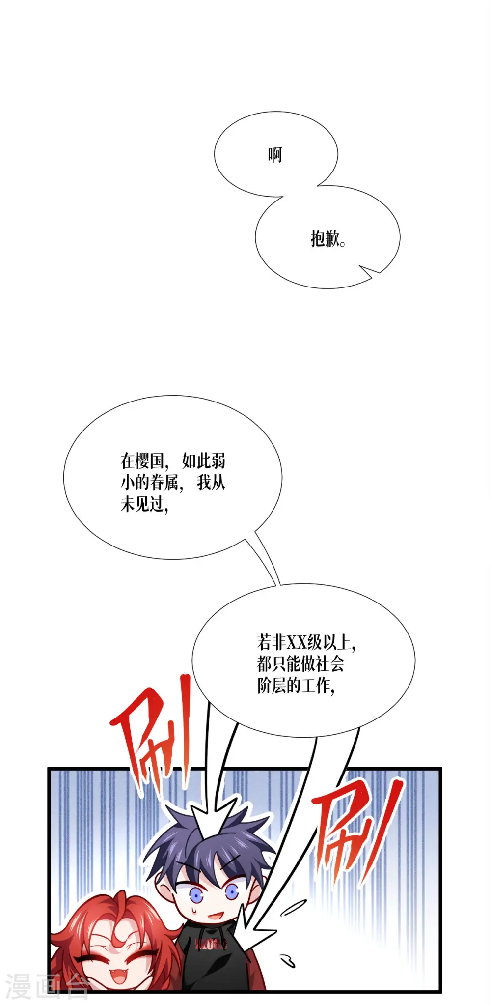 第44话 参见陛下8