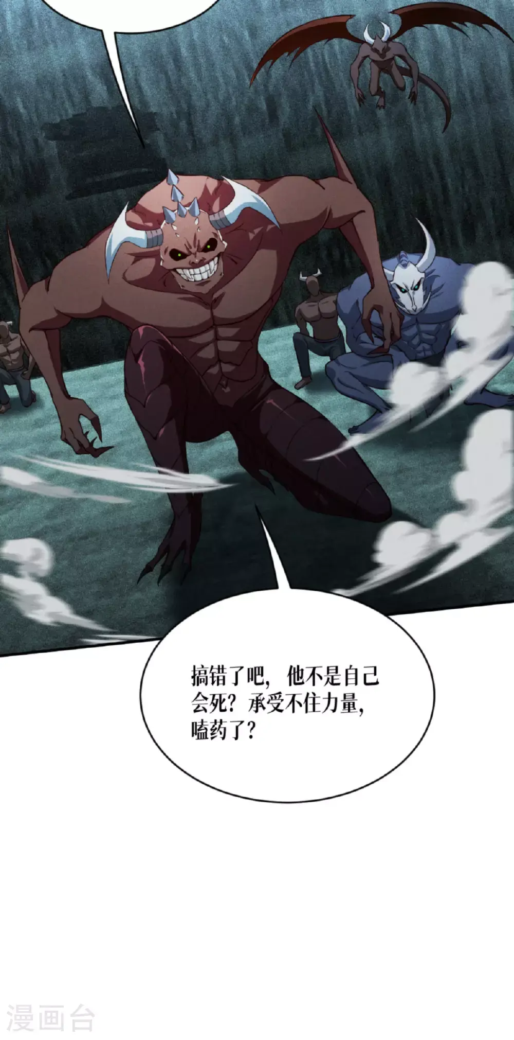 第90话 18层！54