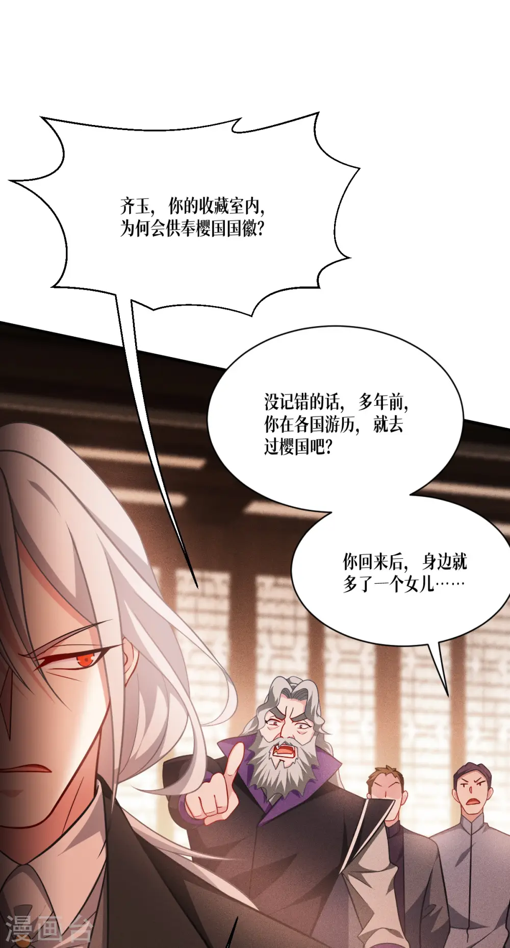 第45话 一滴血液40