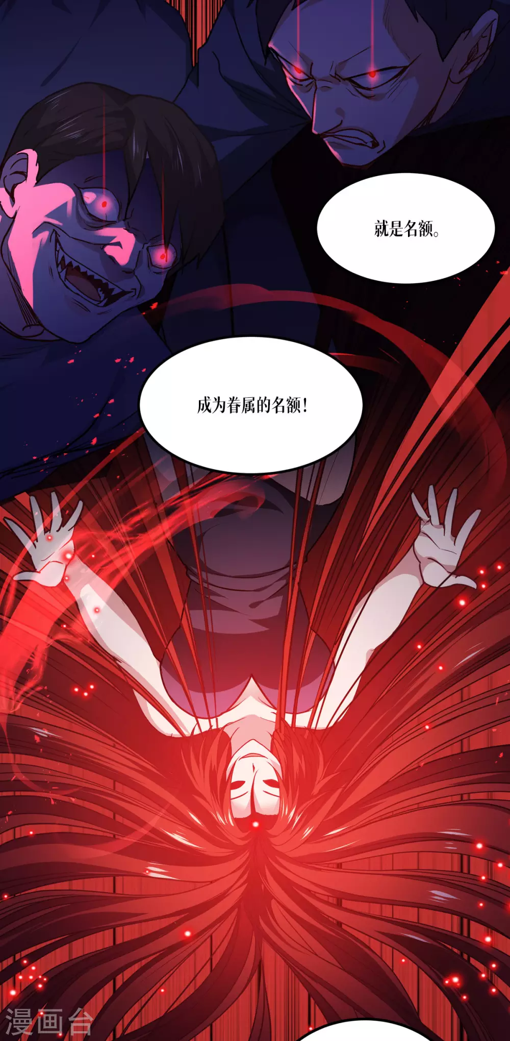 第11话 不做人9
