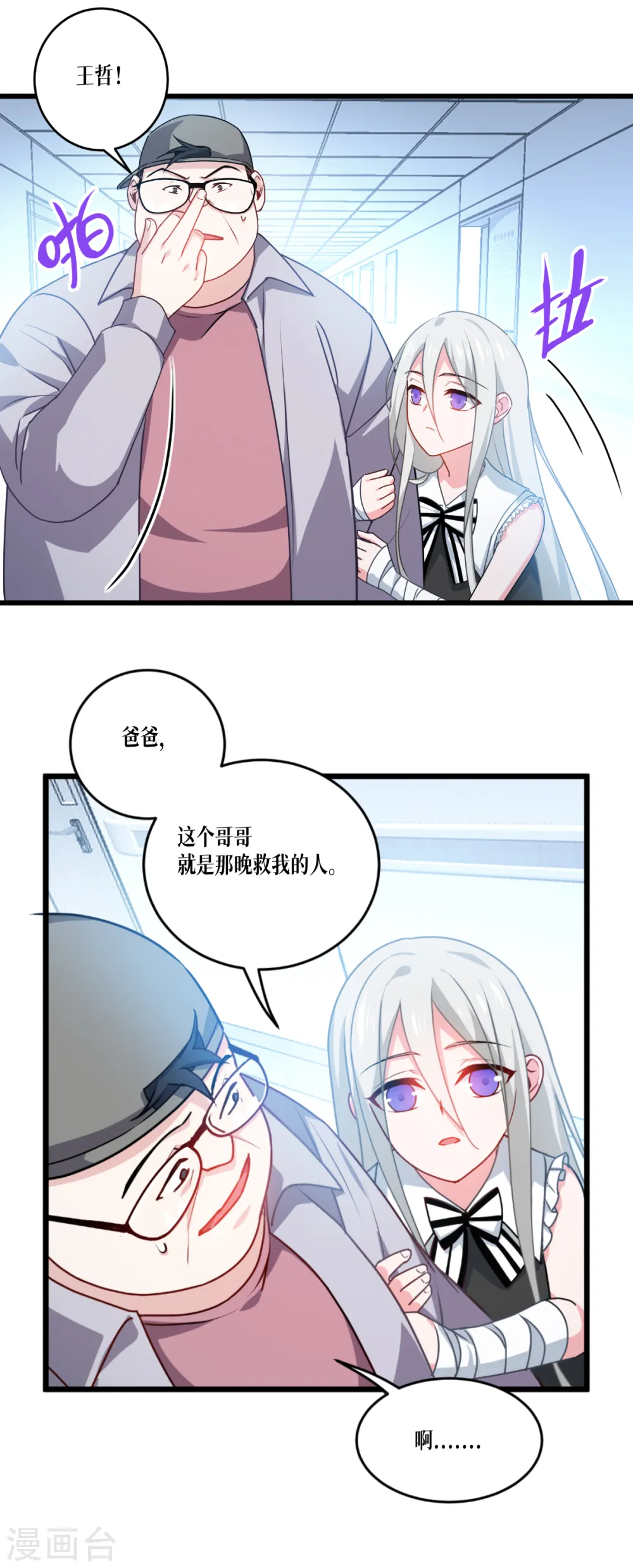 第35话 要变强36