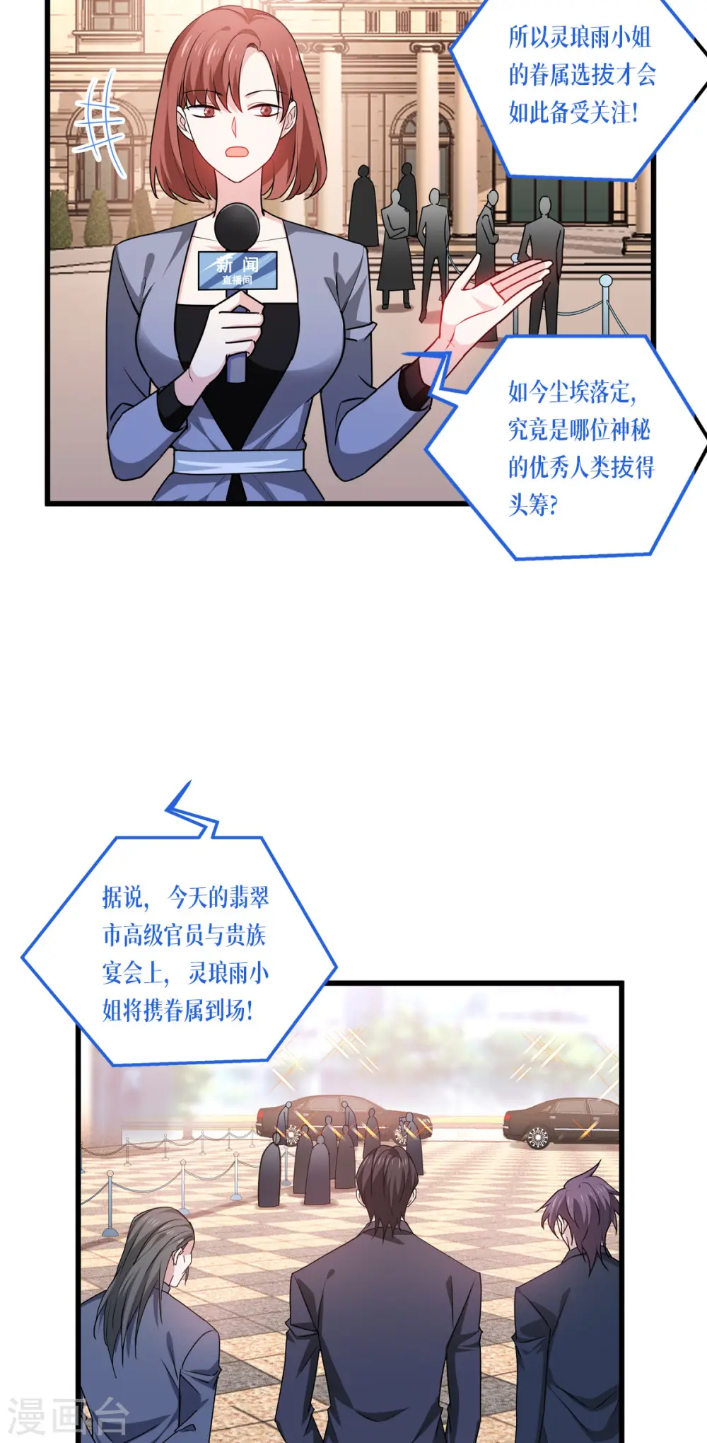 第22话 危险的提议21