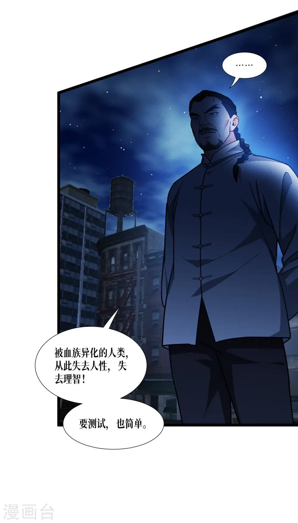 第40话 开枪吧！17