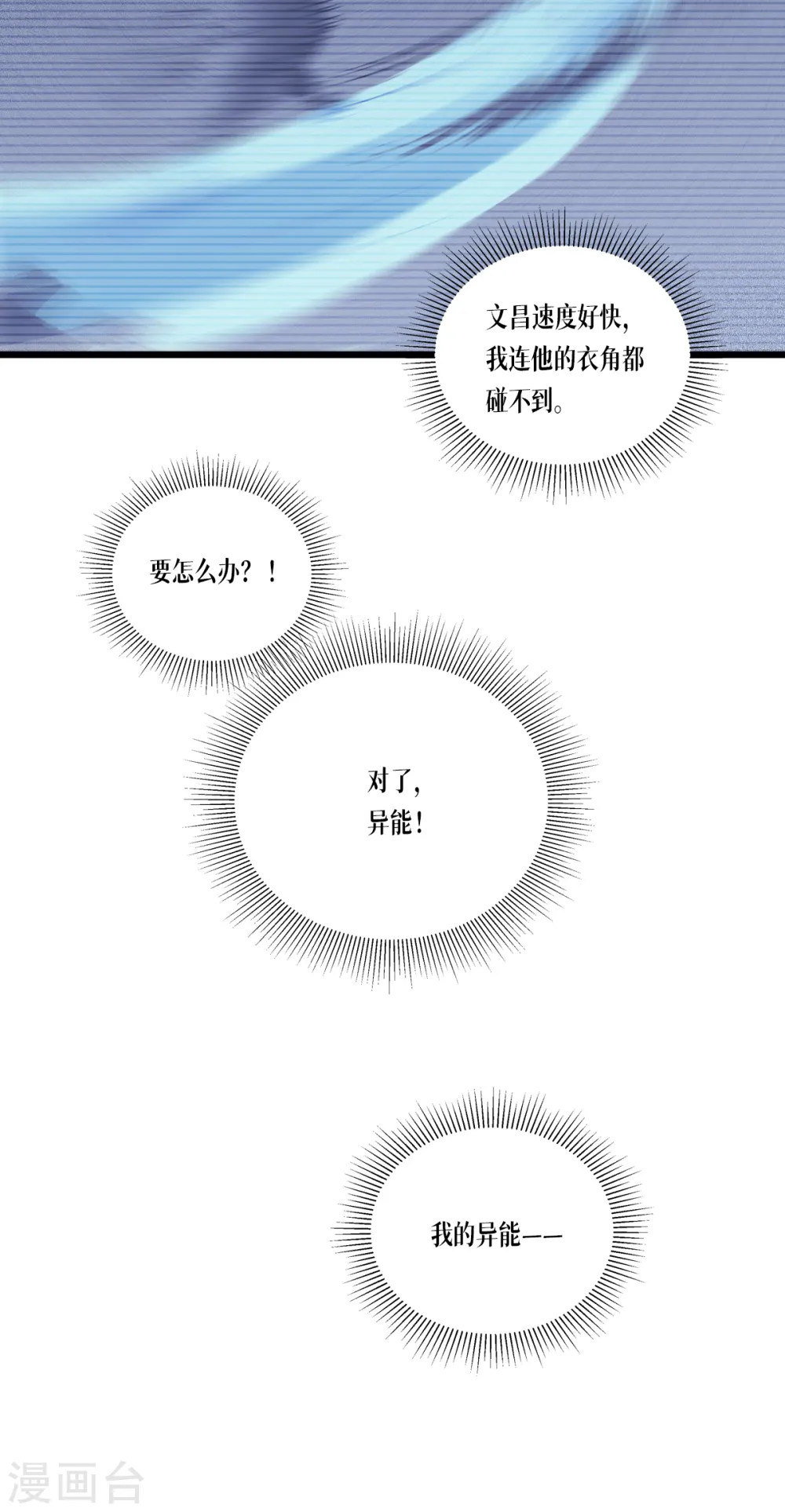 第31话 玩物32