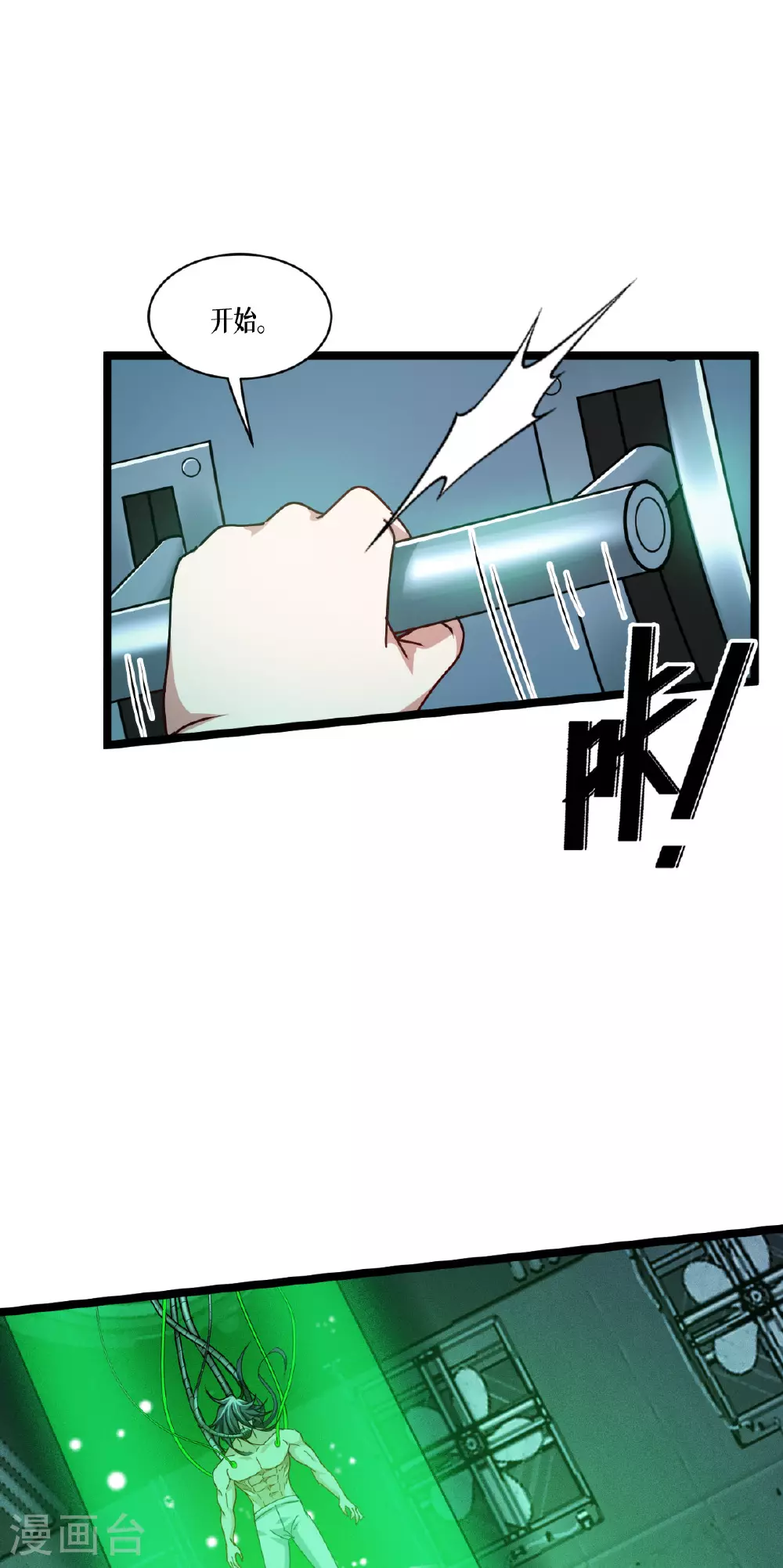 第82话 开始吧44