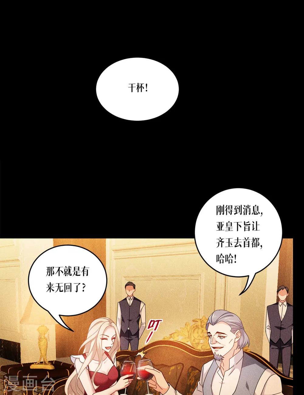 第29话 力量与权力41