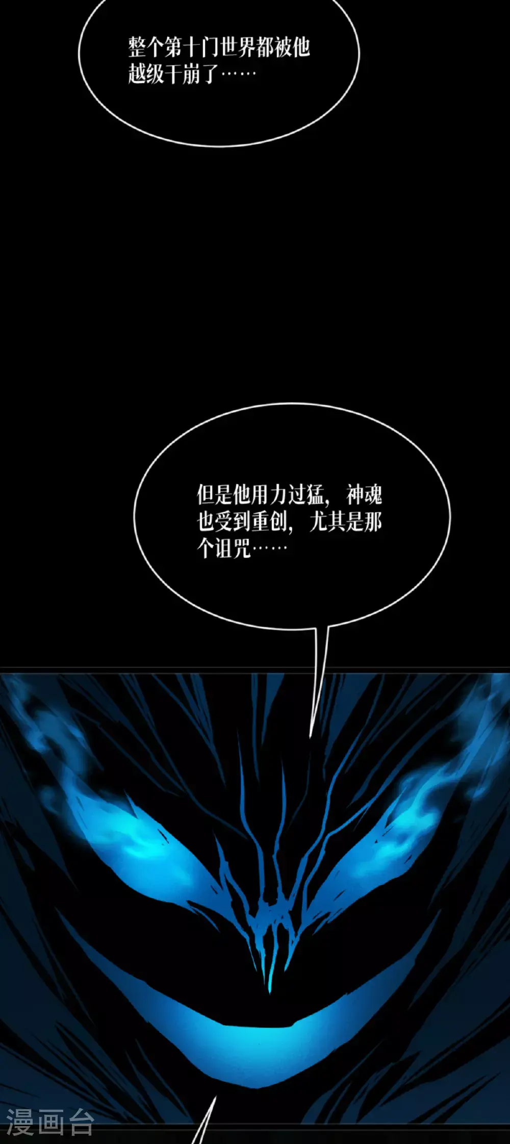 第90话 18层！34