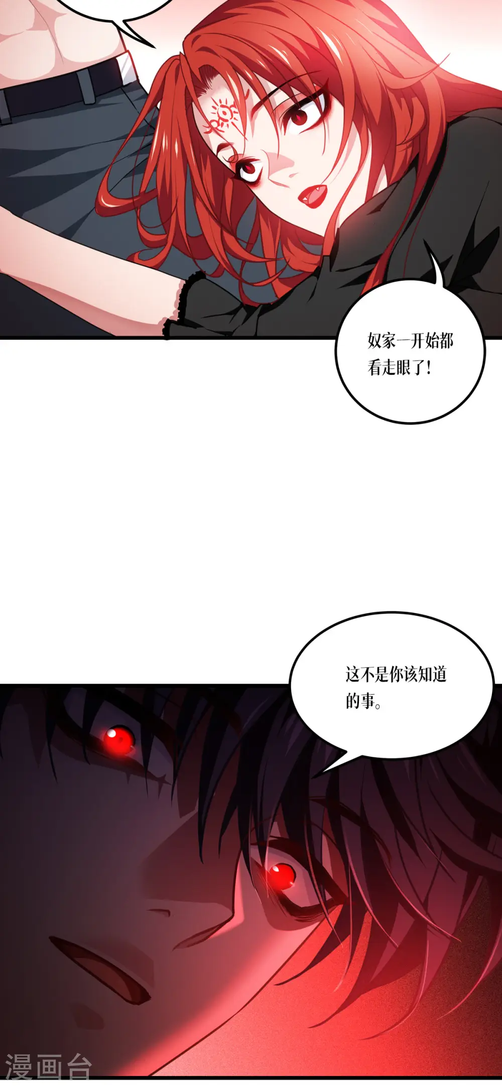 第21话 发生什么事了？14