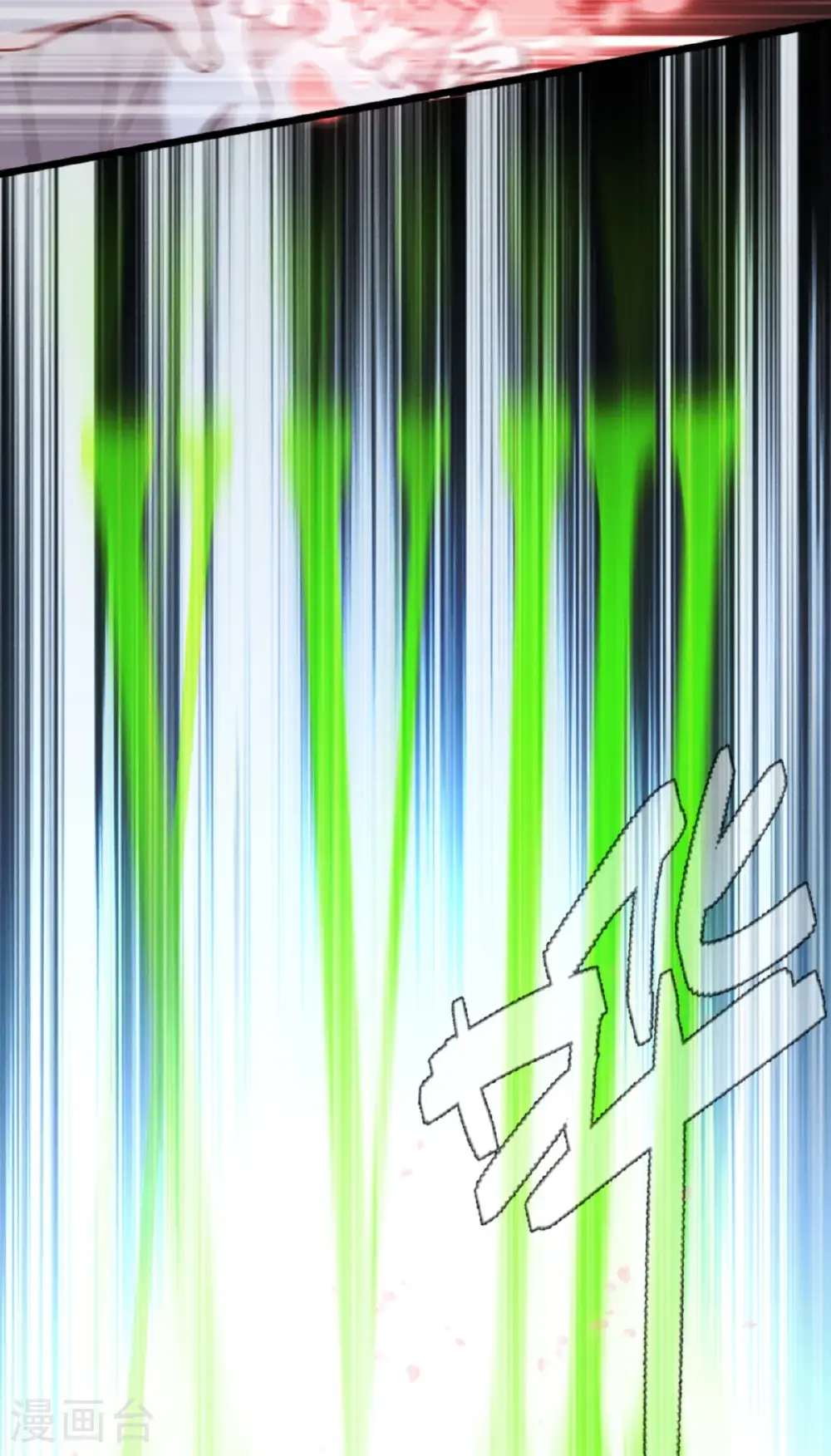 第93话 成为我的一部分3