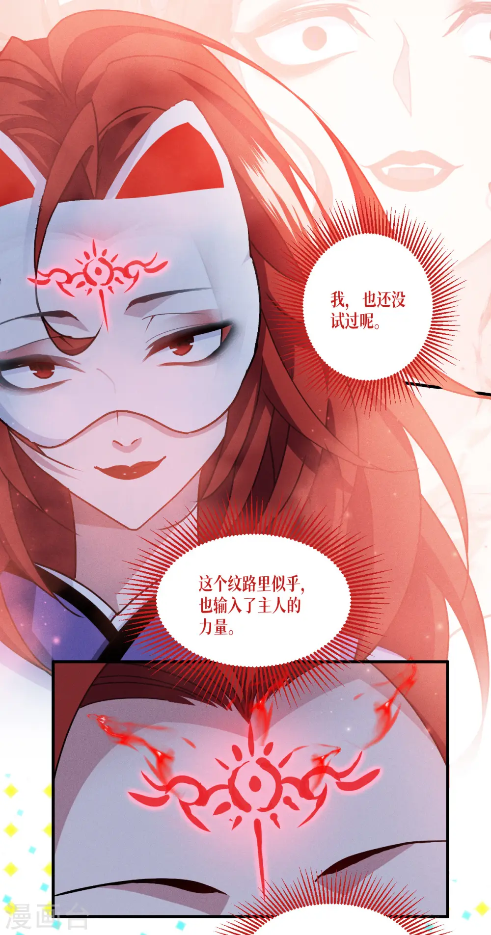 第65话 血脉之轮8