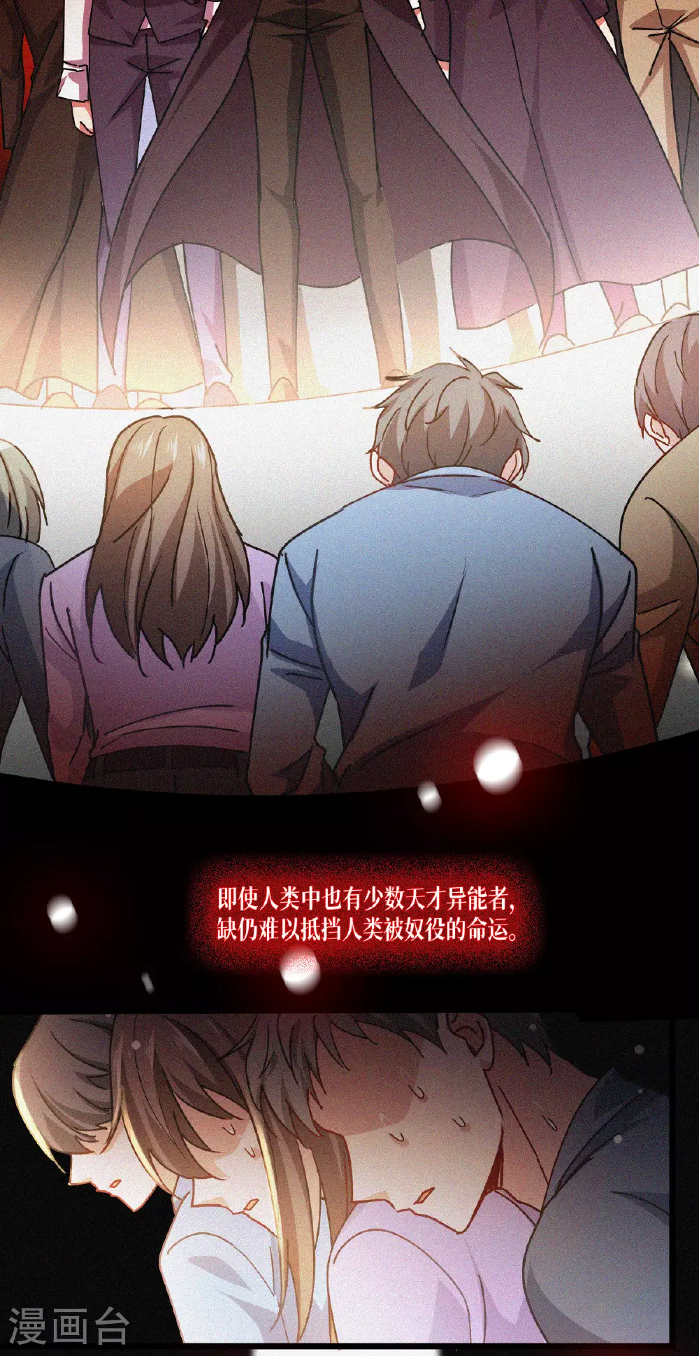 第81话 叛徒47