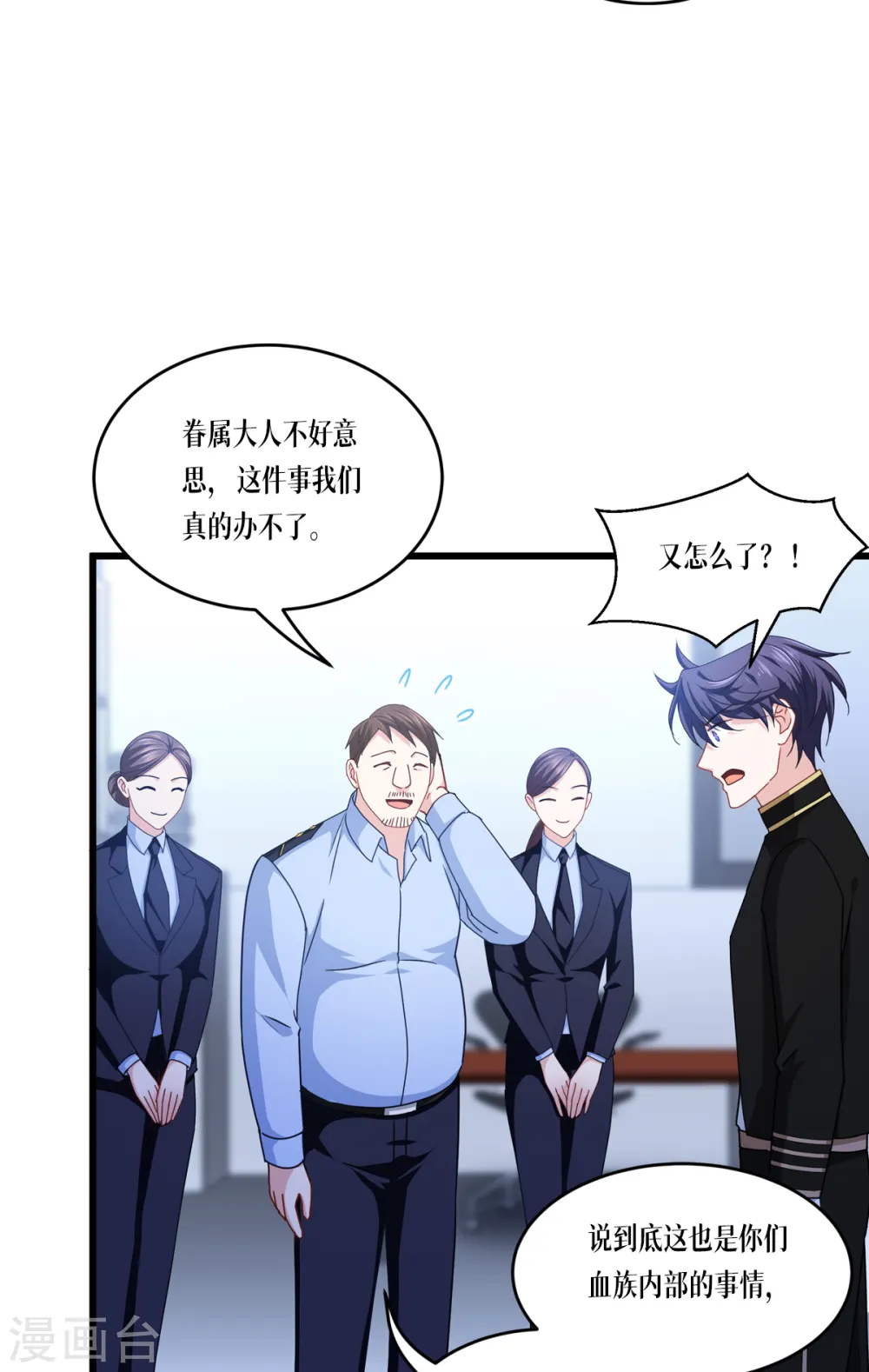 第29话 力量与权力23