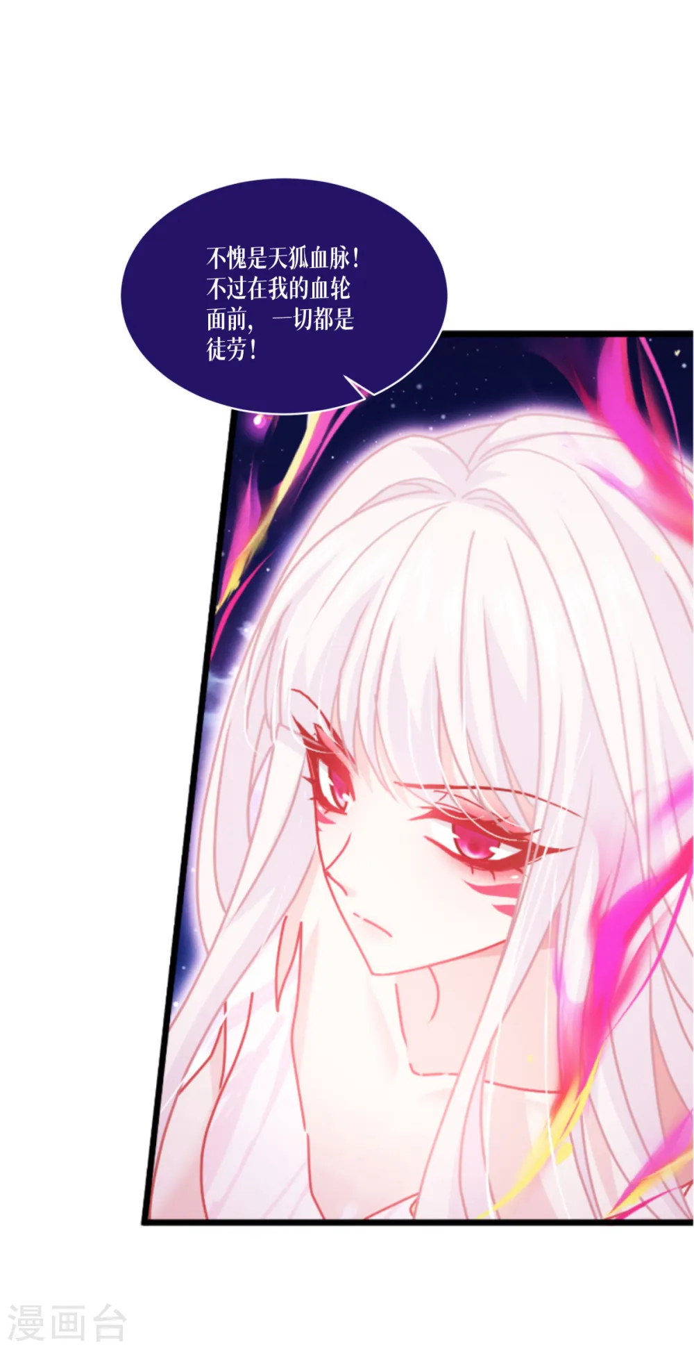 第70话 最后的对决2