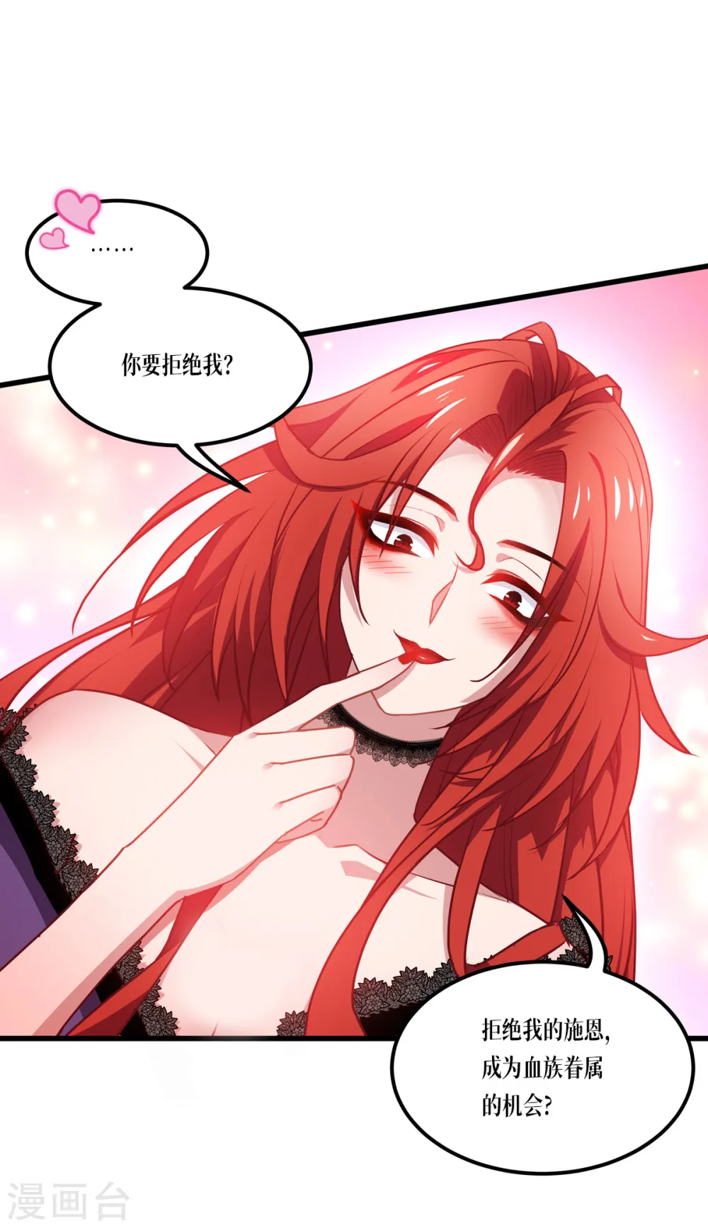 第22话 危险的提议8