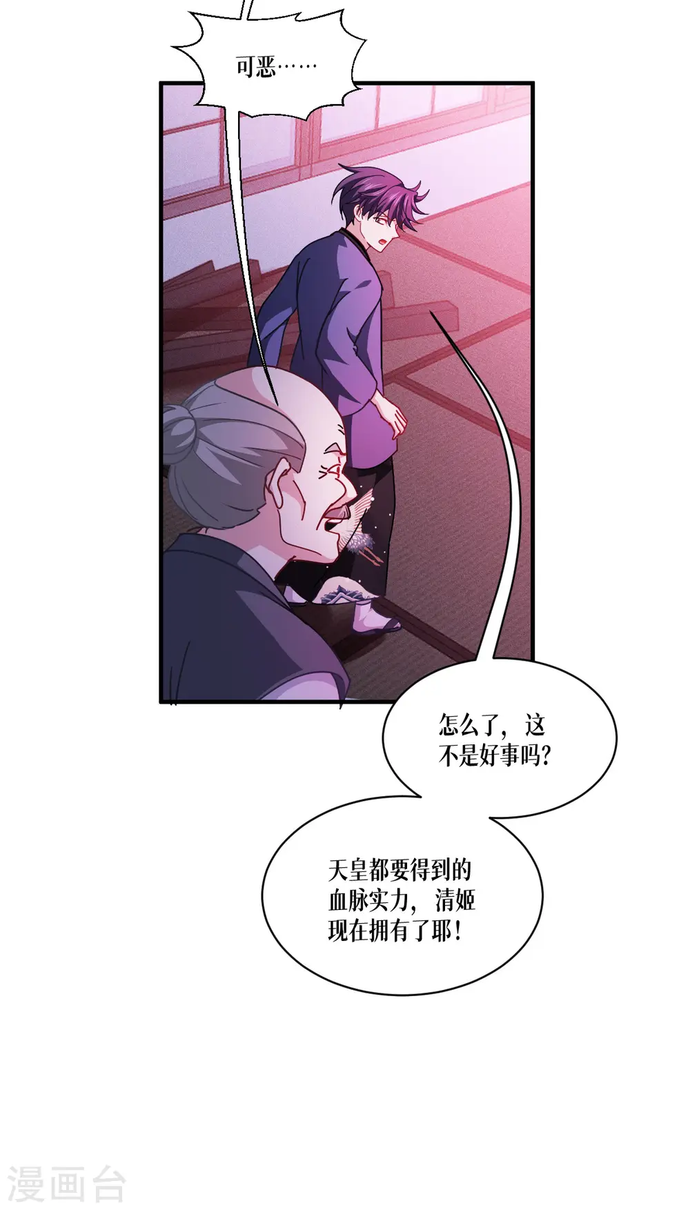 第57话 九尾妖狐29