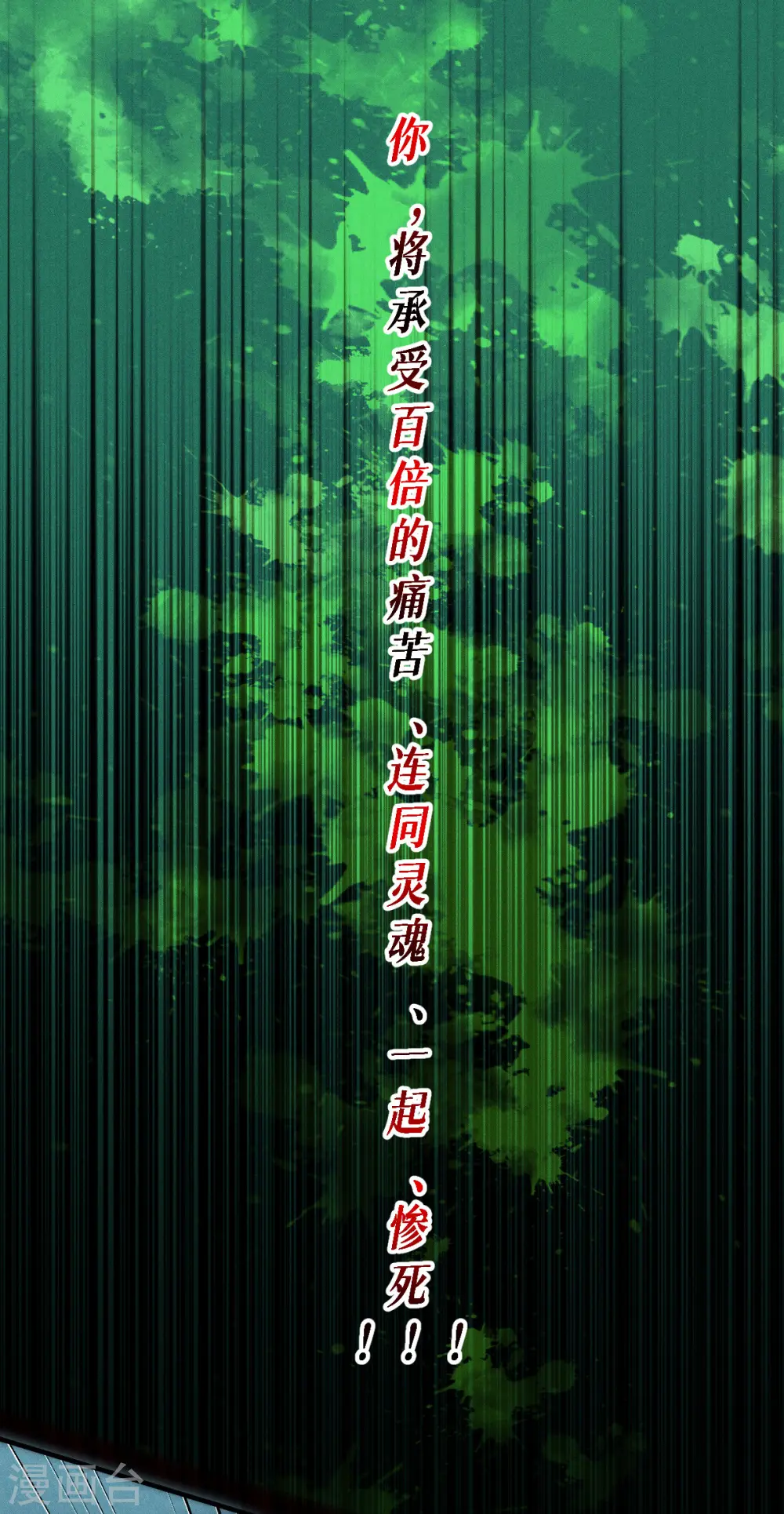 第64话 第二擂2