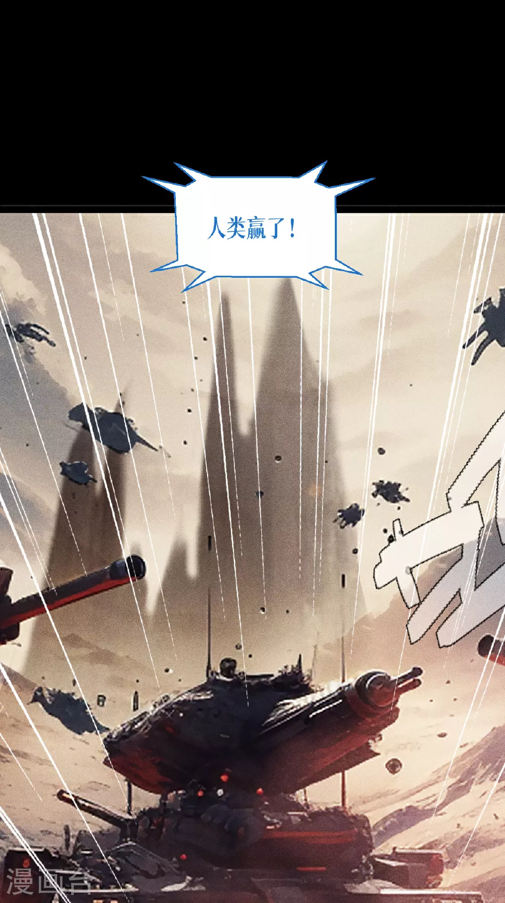 第86话 古战场66