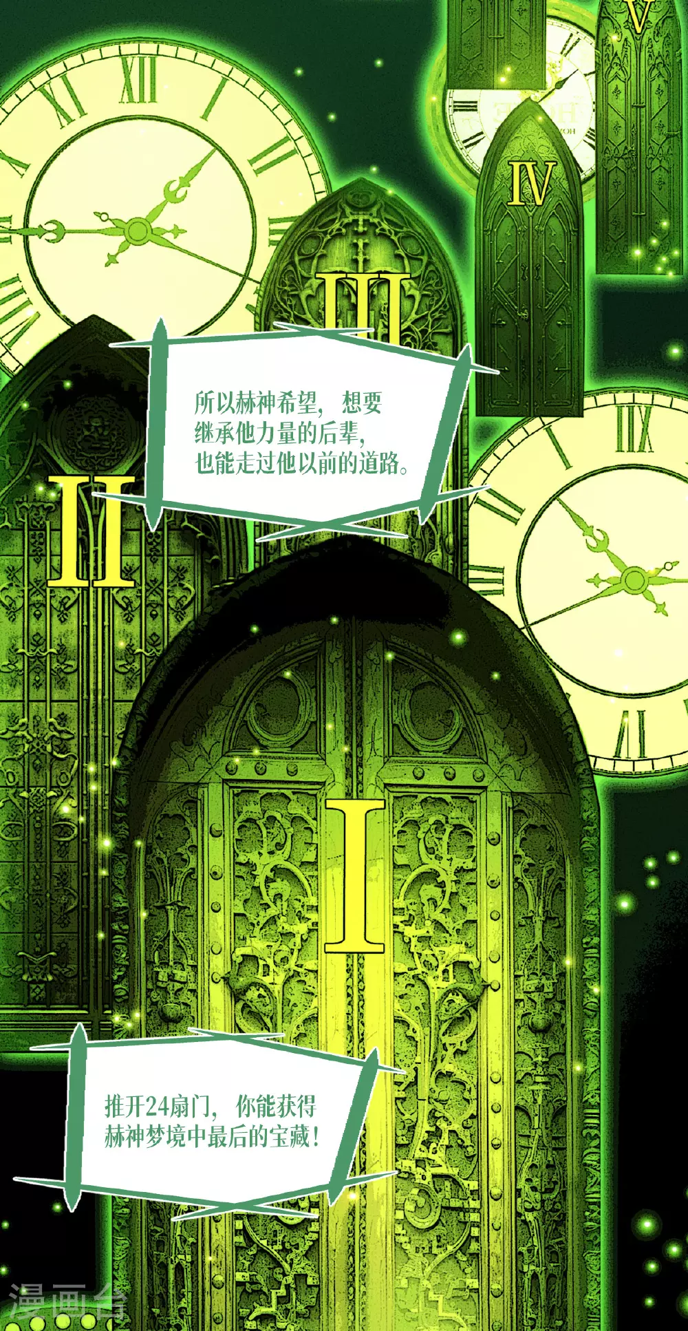 第84话 第二扇门4