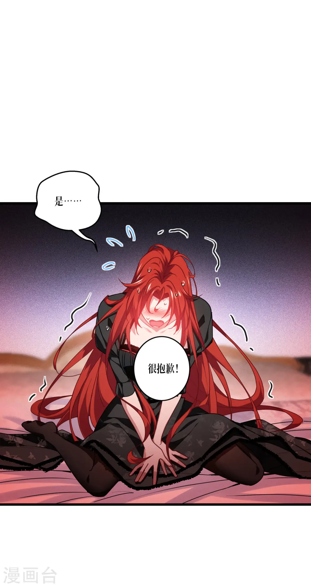 第21话 发生什么事了？15