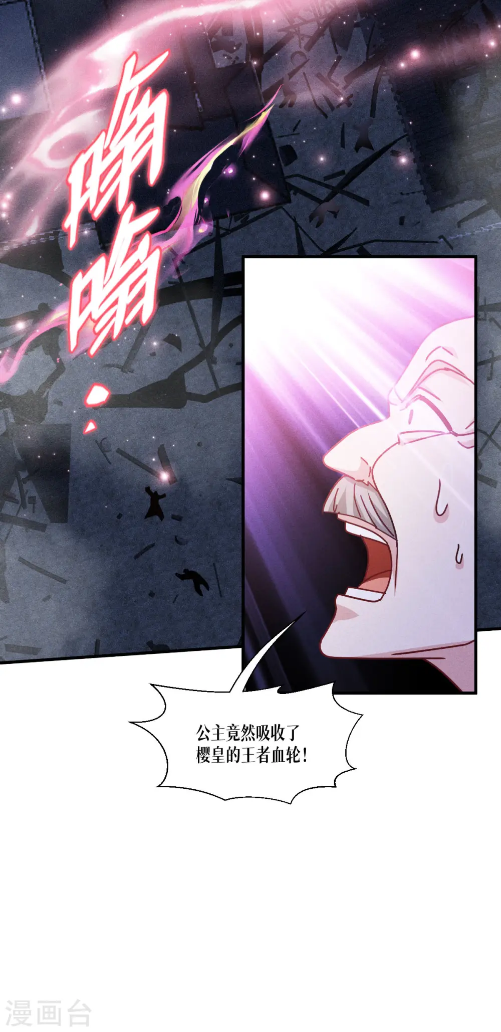 第70话 最后的对决18