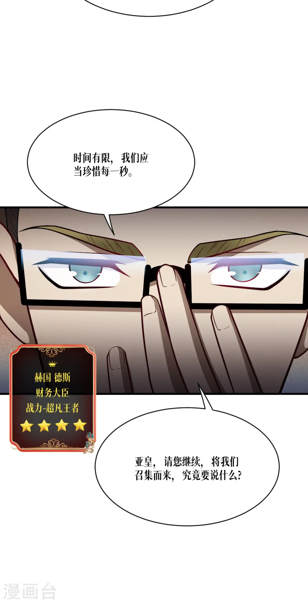 第45话 一滴血液16