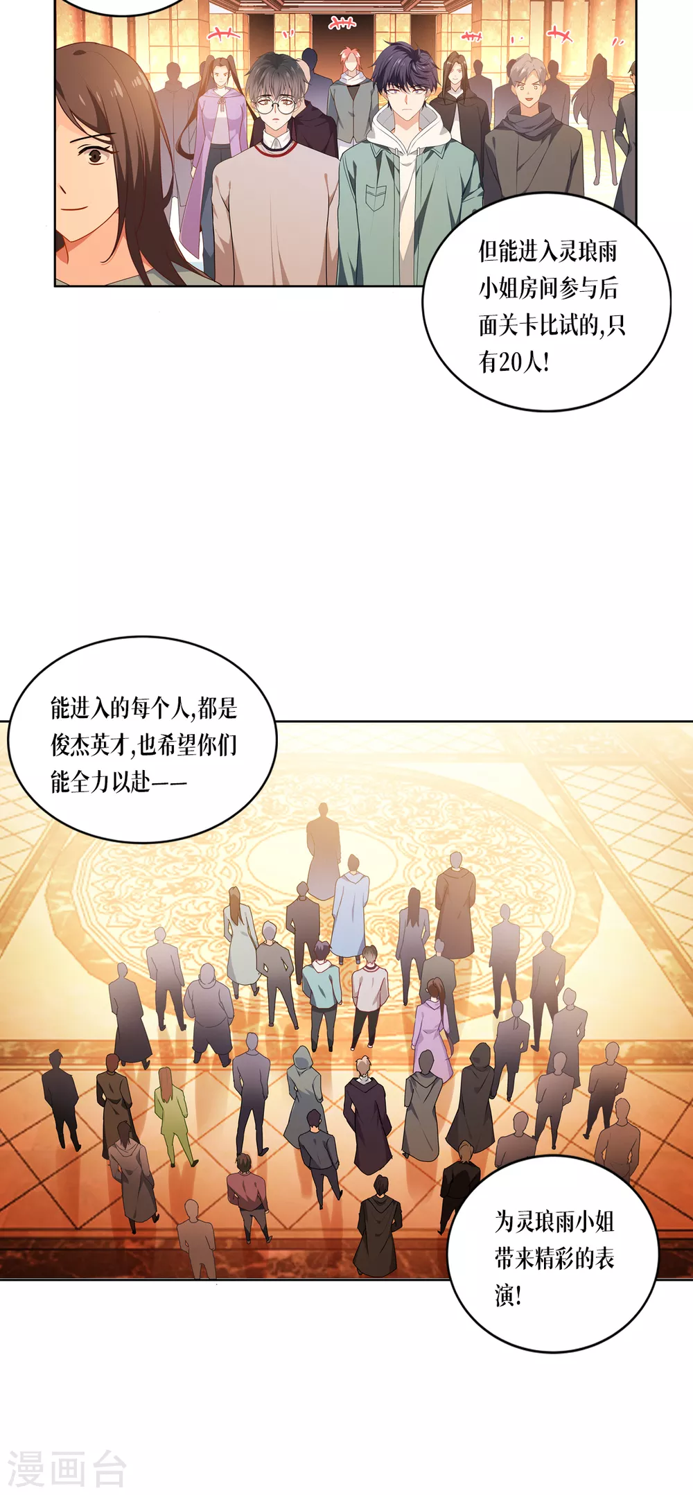 第6话 复试现场9