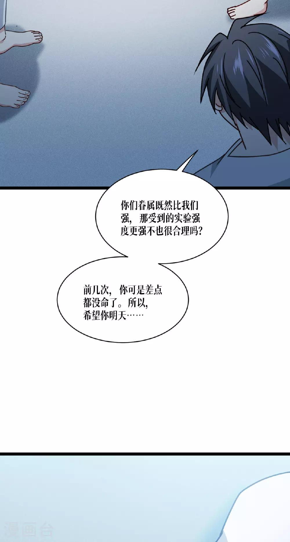 第77话 野狗48