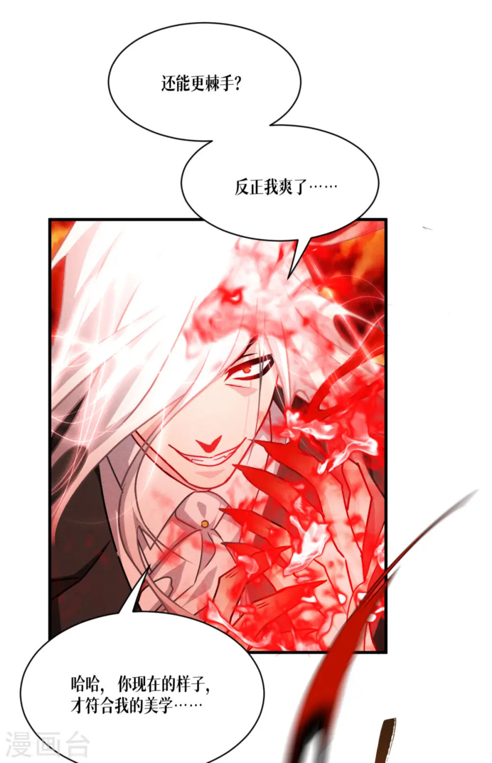 第47话 一拳！22
