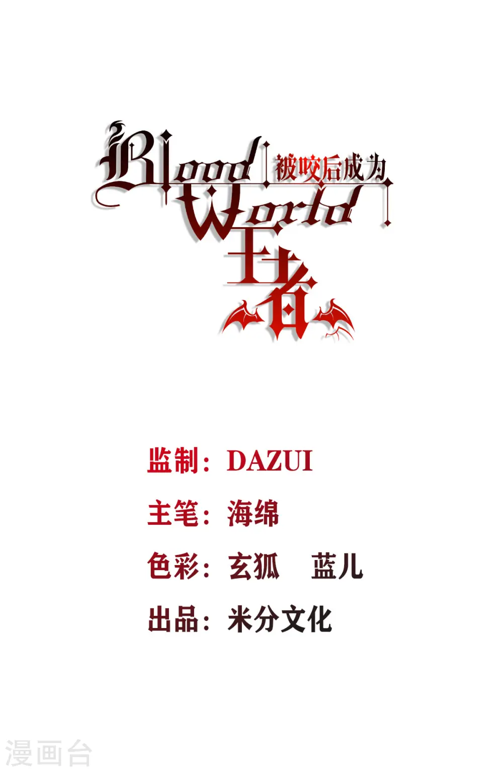 第66话 忠诚的将军1