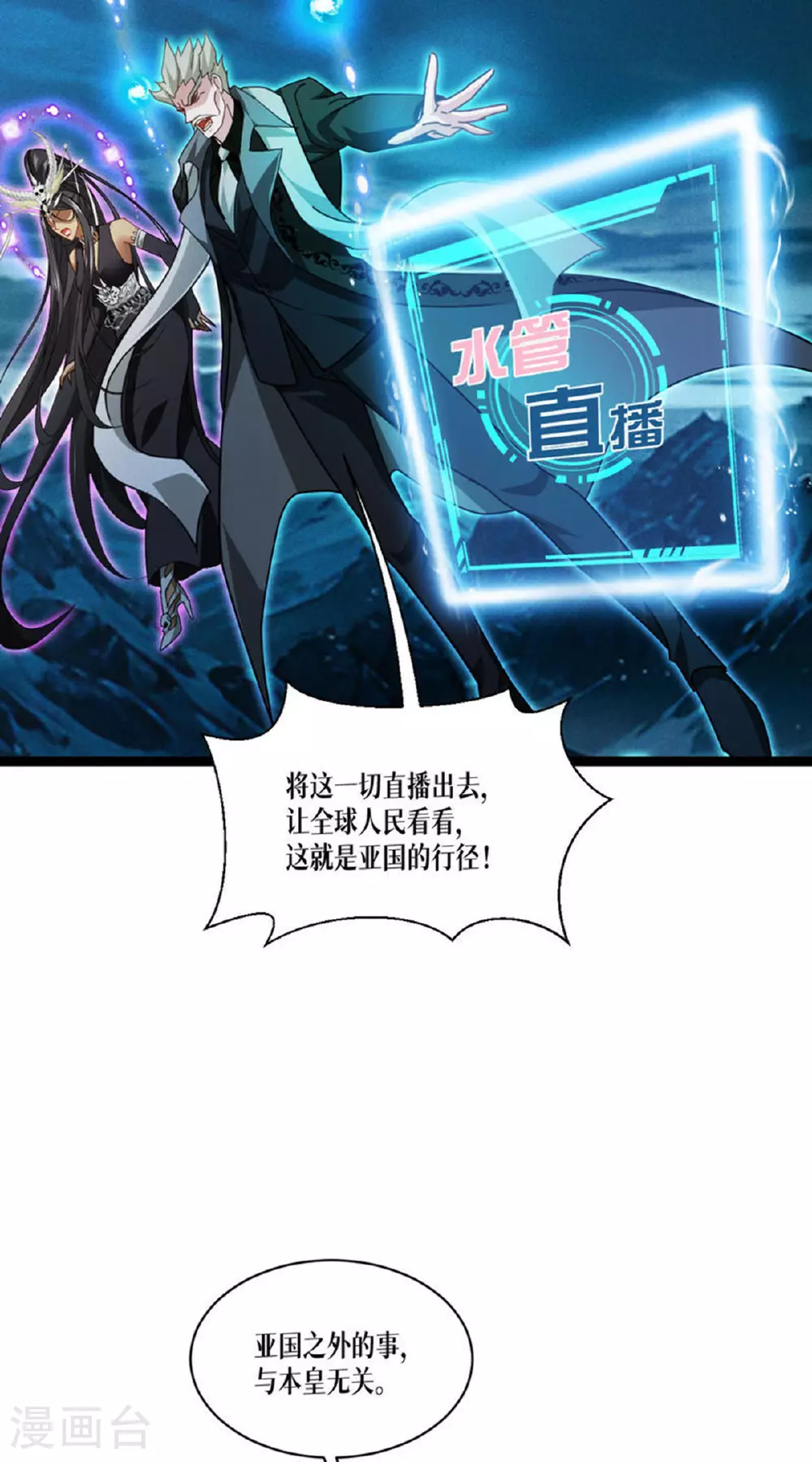 第73话 审判28