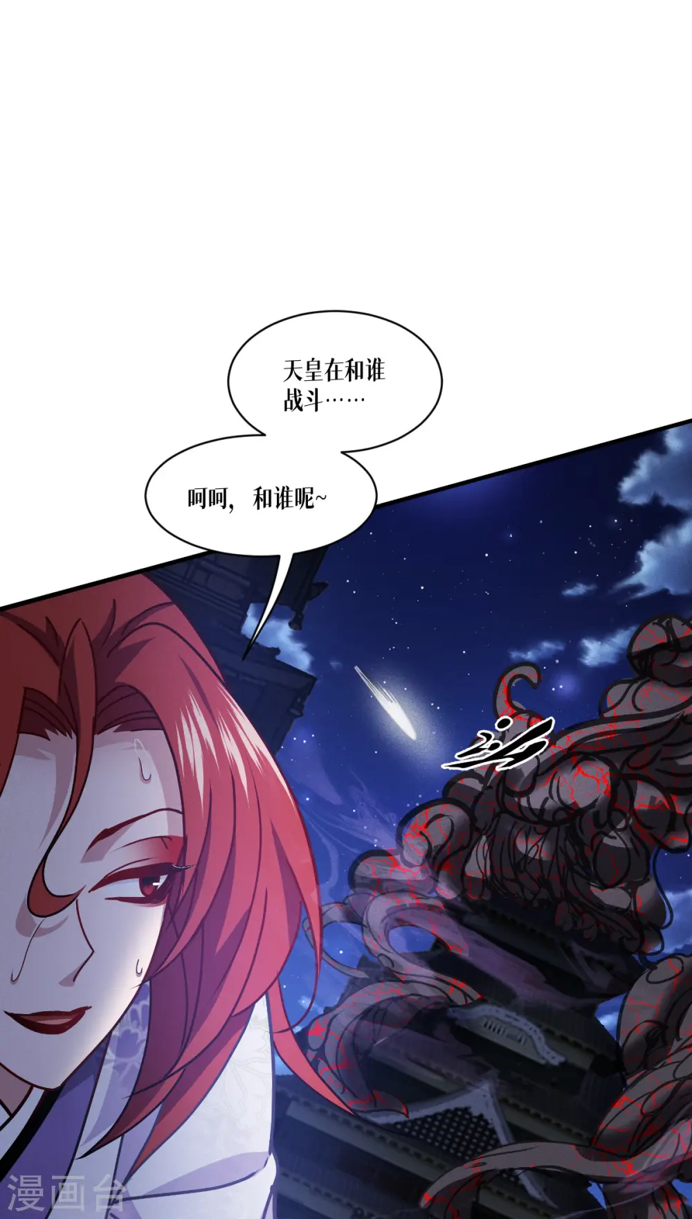 第66话 忠诚的将军52