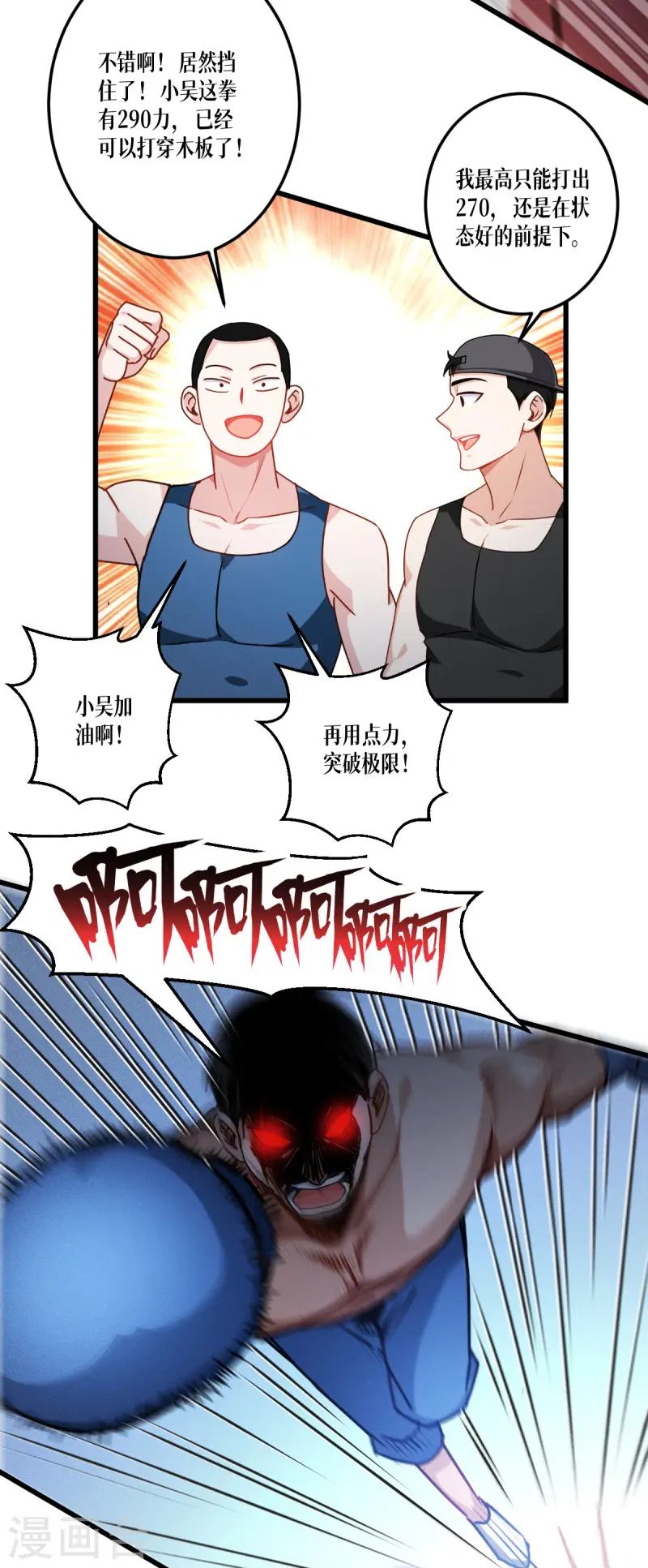 第37话 来打一场28