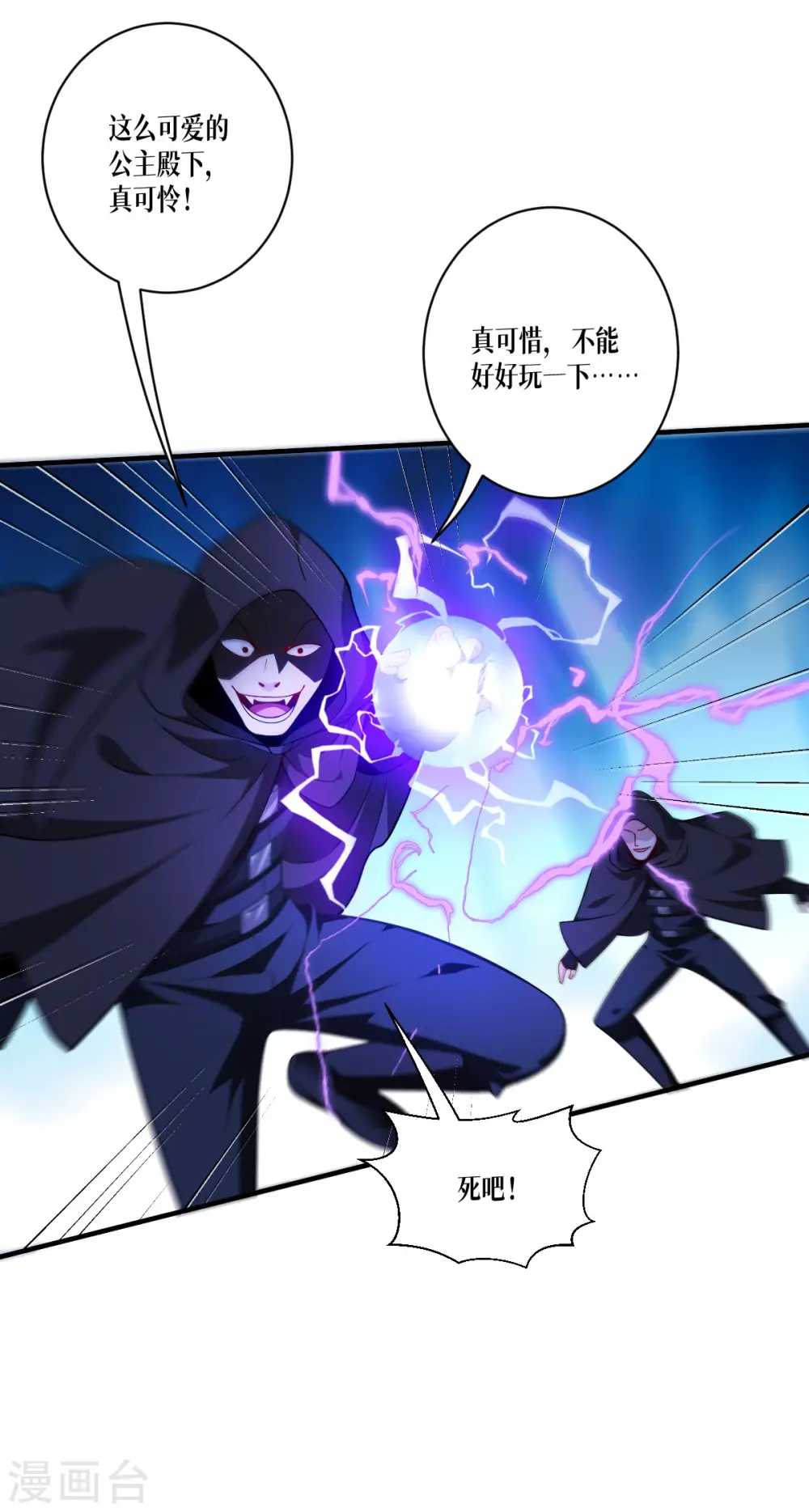 第50话 送我离开9
