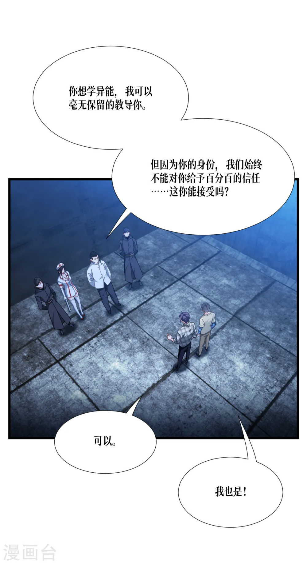 第42话 不破不立6