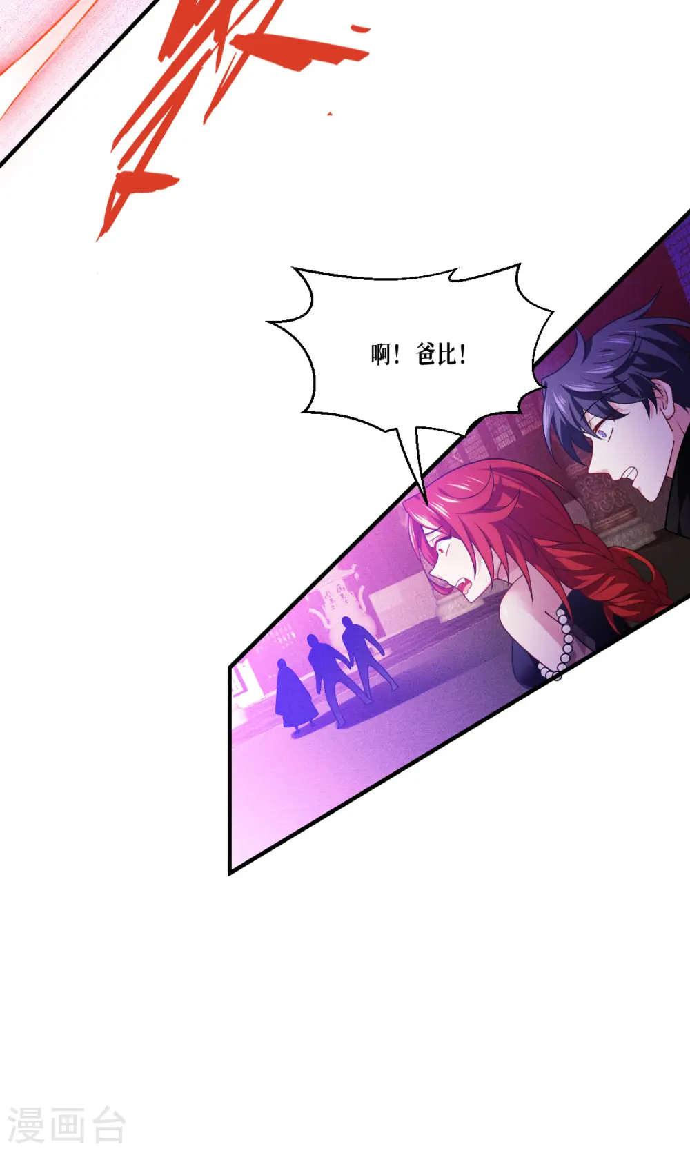 第46话 皇者，无情7