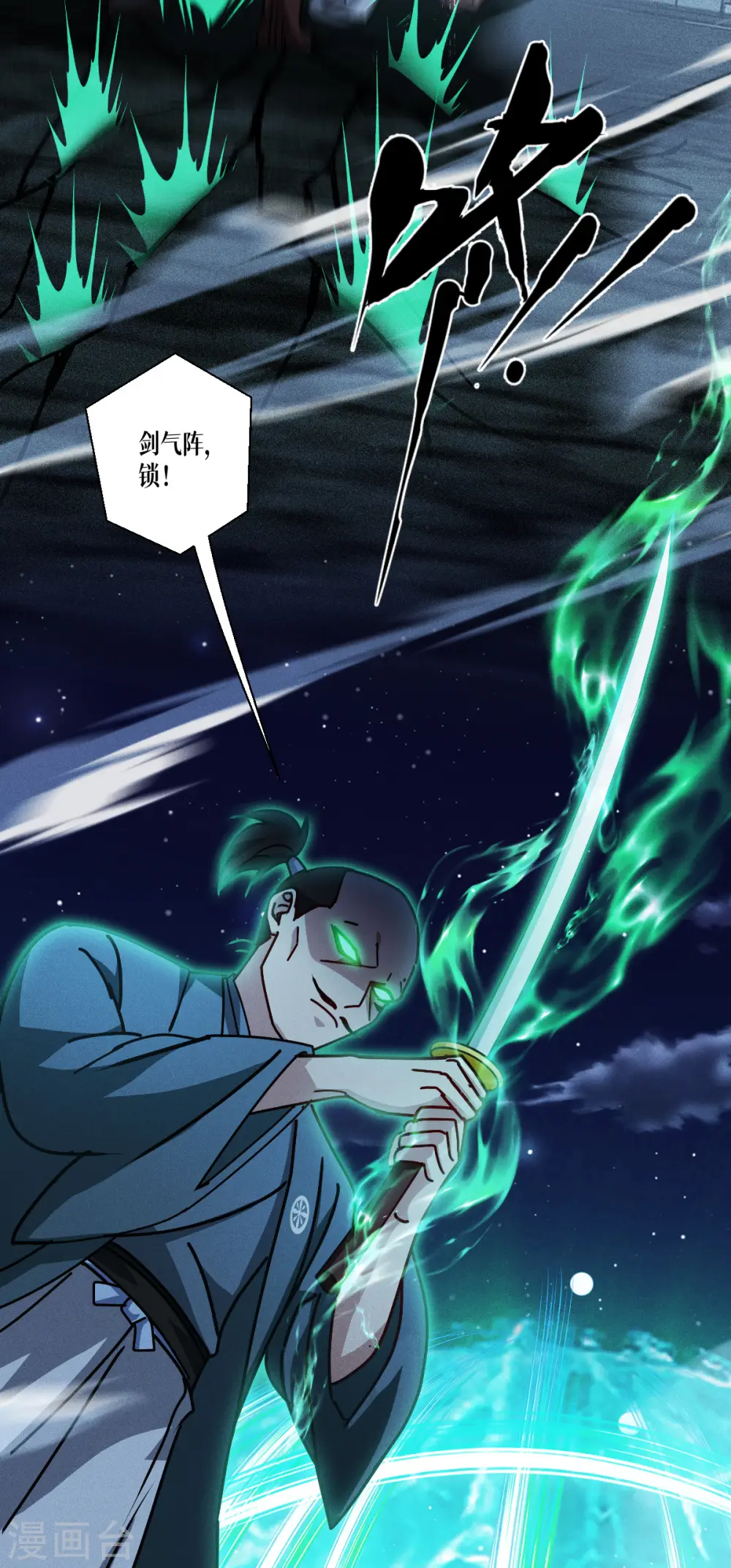 第62话 声东击西47