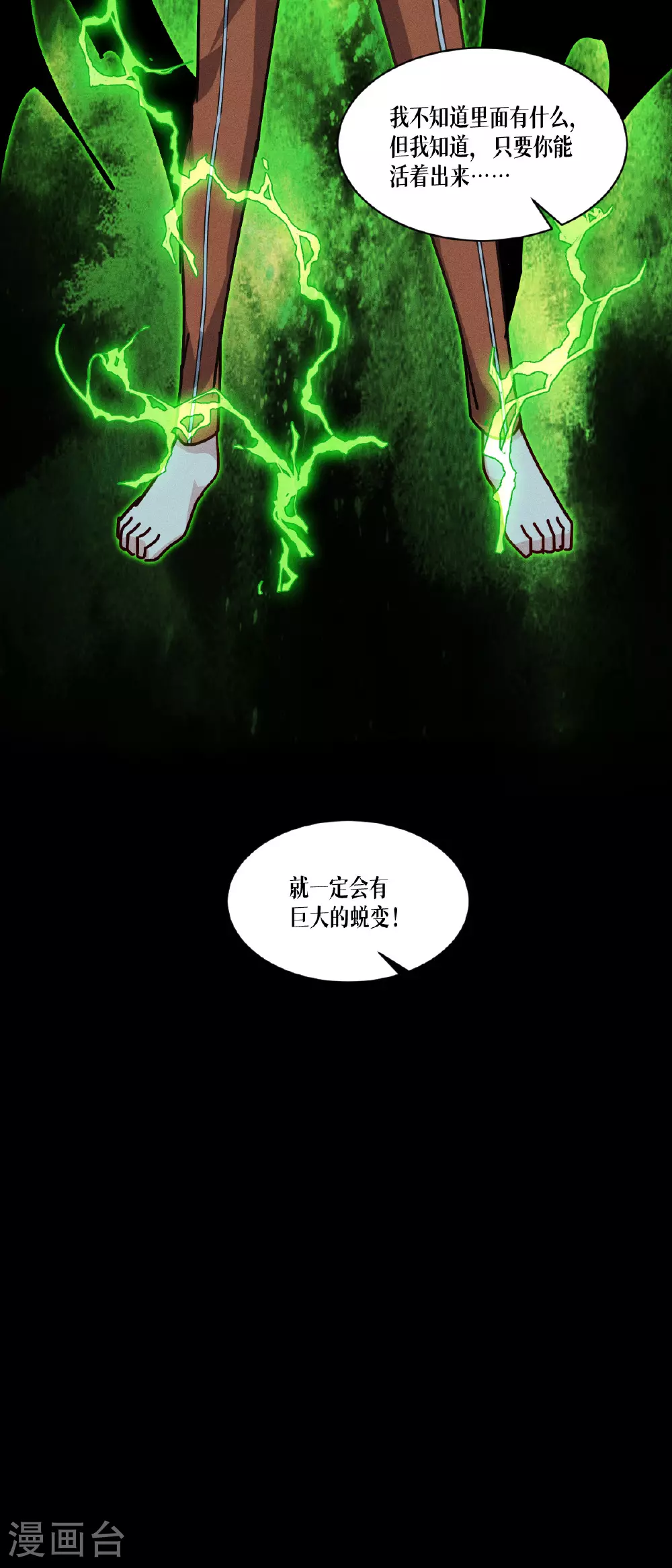 第82话 开始吧25