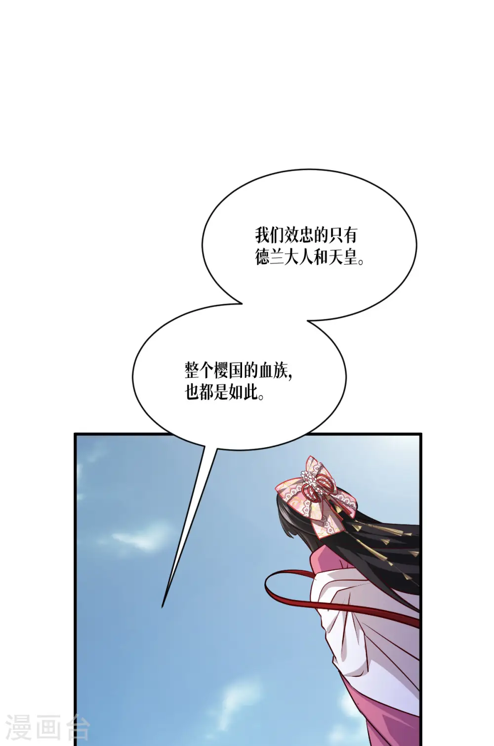第51话 信任与背叛42