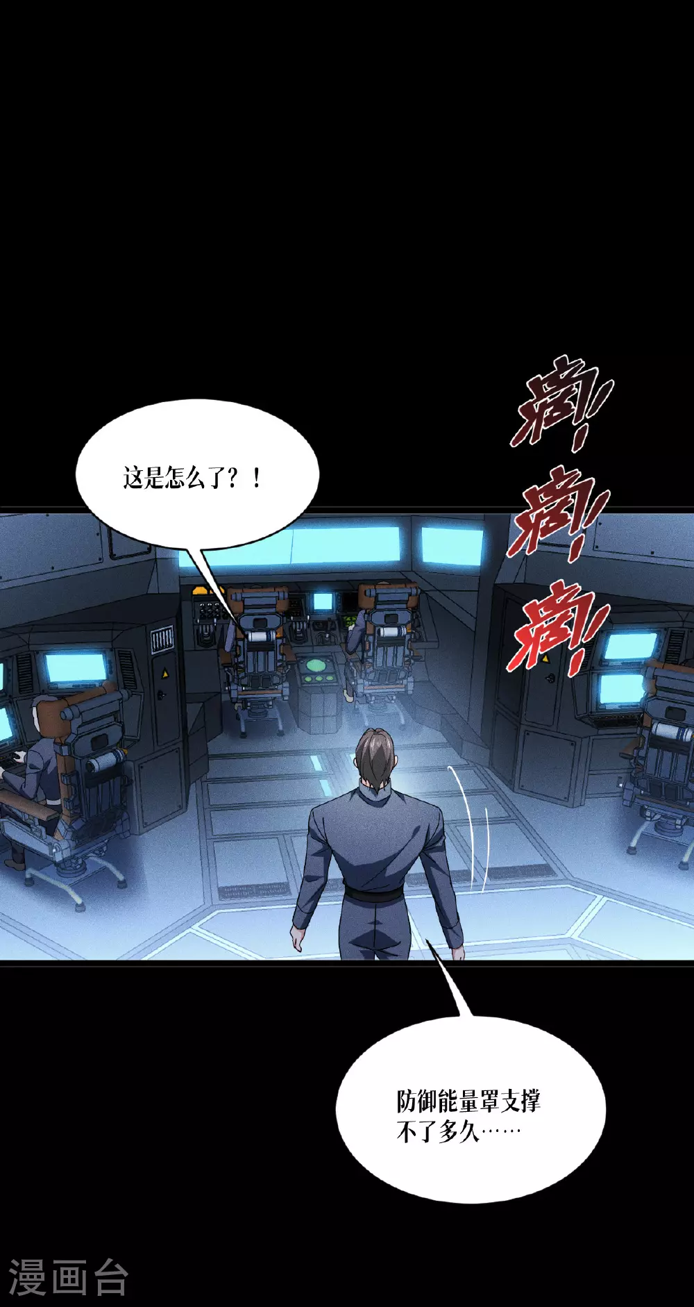 第87话 最后的堡垒49