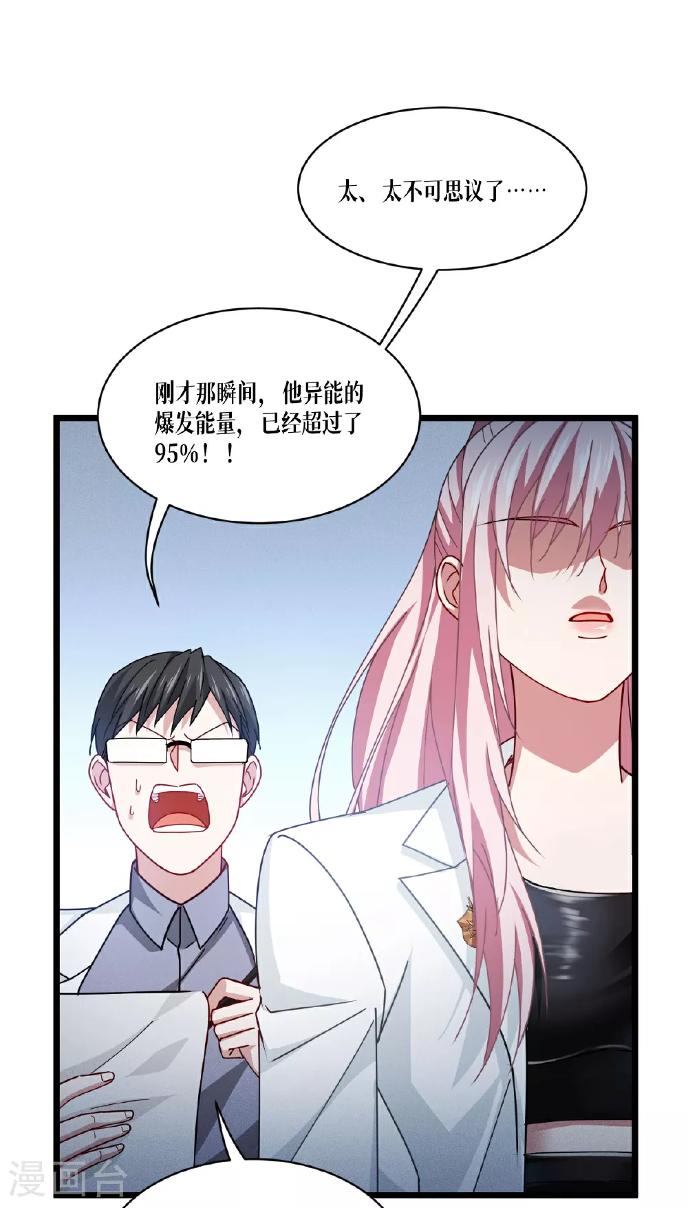 第79话 斗兽场54