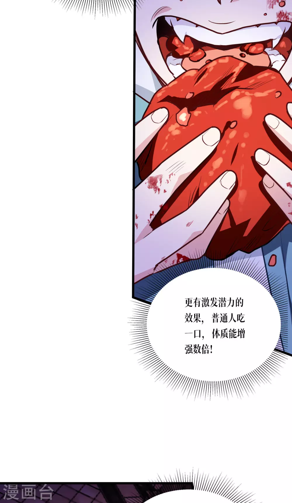 第11话 不做人28
