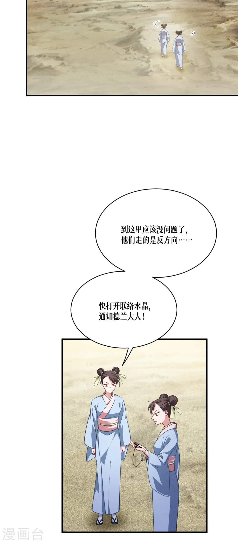 第51话 信任与背叛21