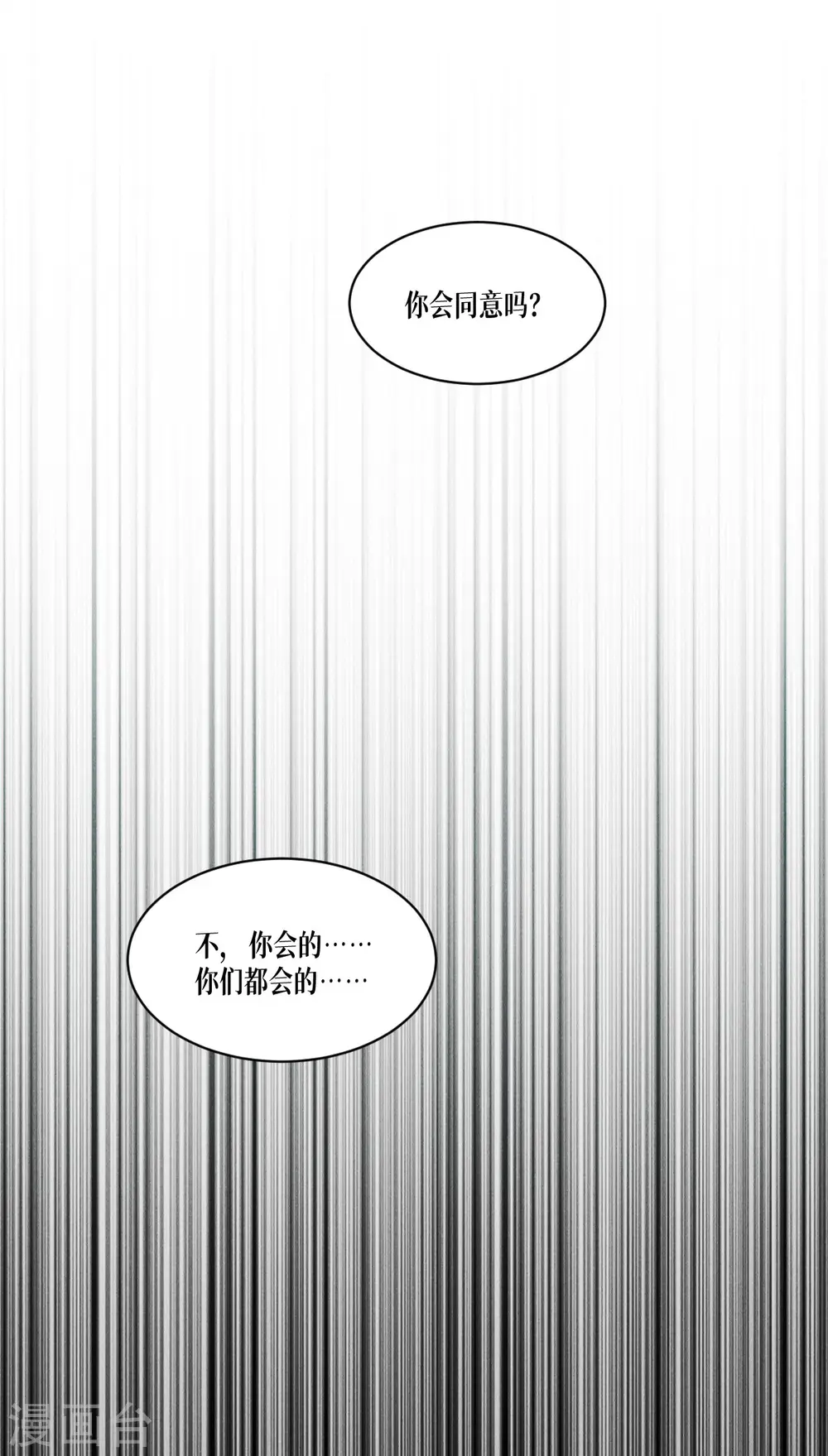 第62话 声东击西13