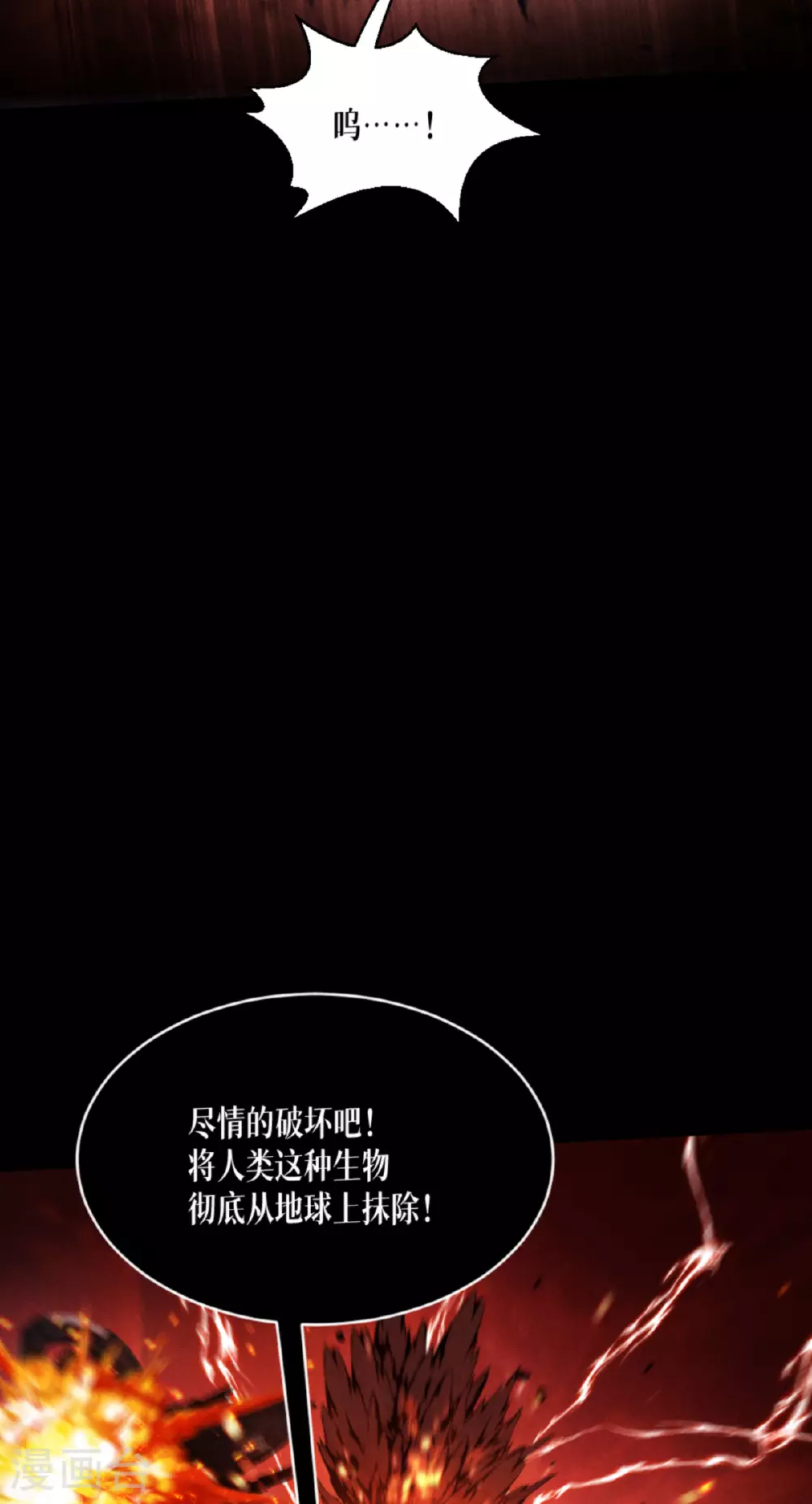第89话 怪物9