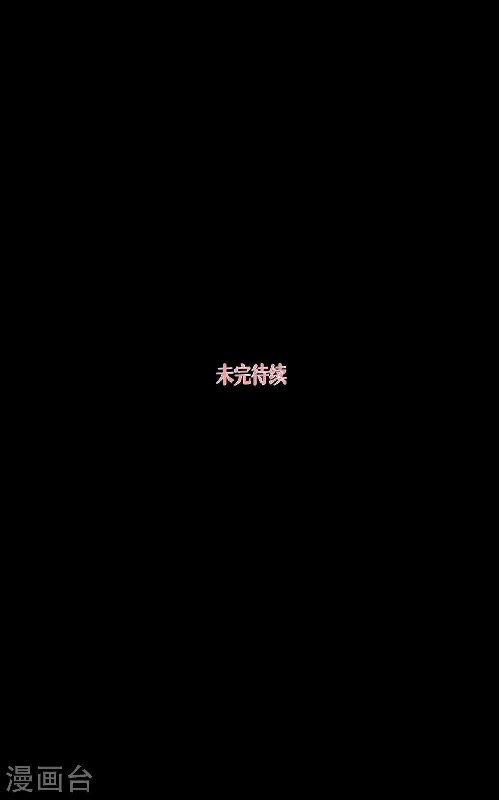 第81话 叛徒57